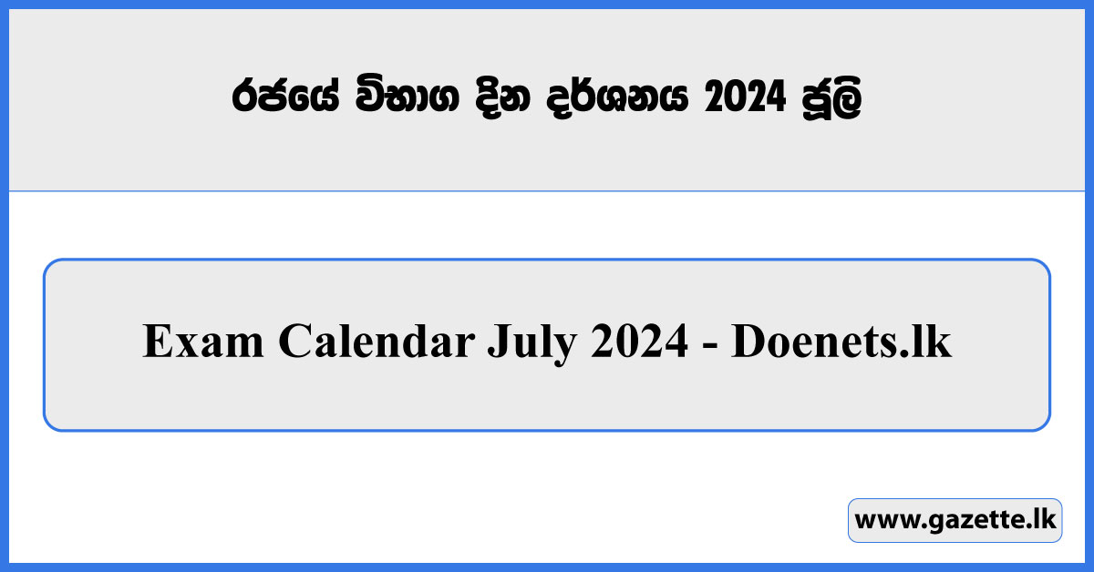 Exam Calendar July 2024 - Doenets.lk