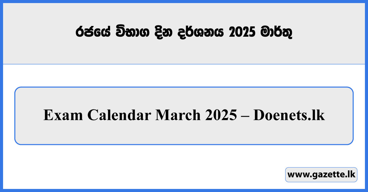 Exam Calendar March 2025 - Doenets.lk