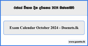 Exam Calendar October 2024 - Doenets.lk