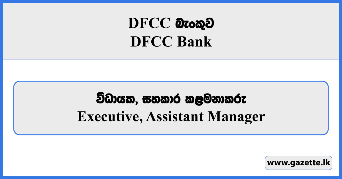 Executive, Assistant Manager - DFCC Bank Vacancies 2025