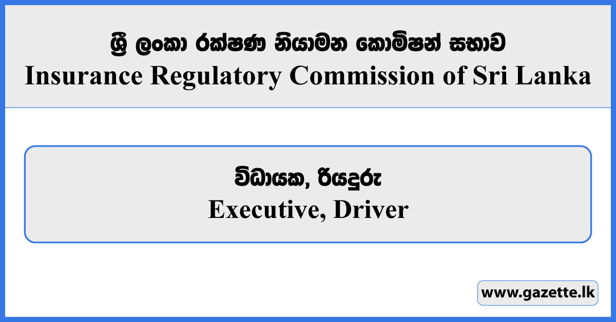 Executive, Driver - Insurance Regulatory Commission of Sri Lanka Vacancies 2024