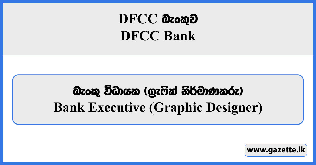 Executive (Graphic Designer) - DFCC Bank Vacancies 2024