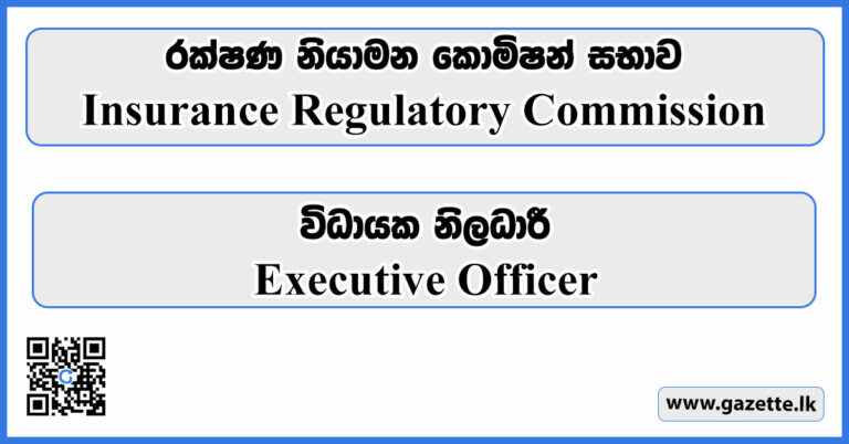 Executive - Insurance Regulatory Commission Sri Lanka Vacancies 2023 ...