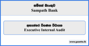 Executive Internal Audit - Sampath Bank Vacancies 2024