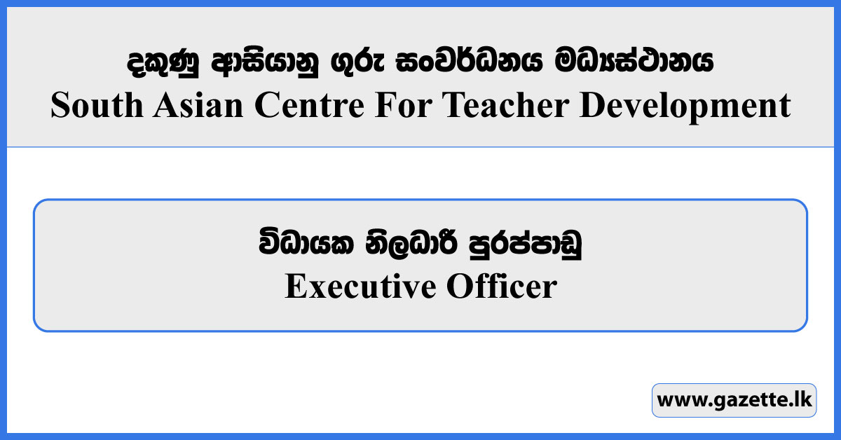 Executive Officer - South Asian Centre For Teacher Development Vacancies 2025