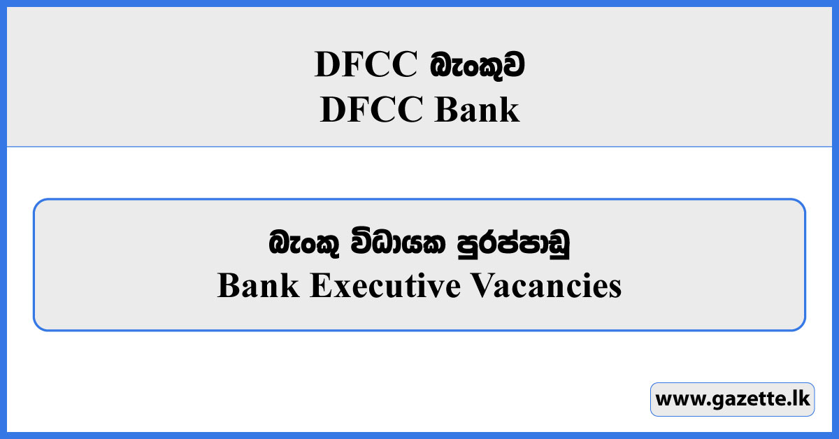 Executive (Remittance Services) - DFCC Bank Vacancies 2024