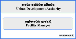 Facility Manager - Urban Development Authority Vacancies 2024