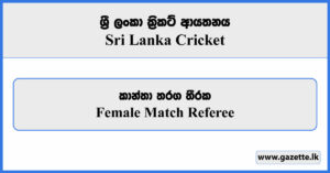 Female Match Referee - Sri Lanka Cricket Vacancies 2024