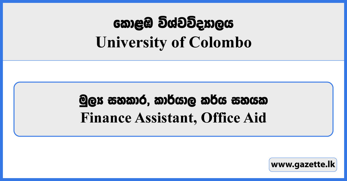 Finance Assistant, Office Aid - University of Colombo Vacancies 2024