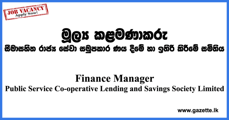 finance-manager-vacancies-2022-public-service-co-operative-lending