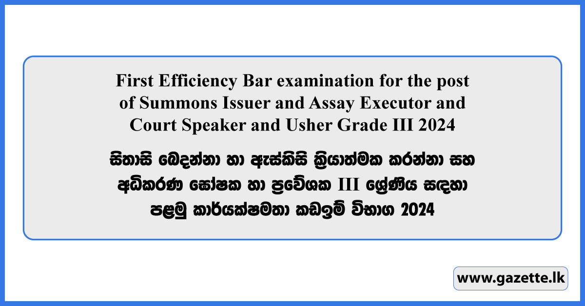 First Efficiency Bar examination for the post of Summons Issuer and Assay Executor and Court Speaker and Usher Grade III 2024