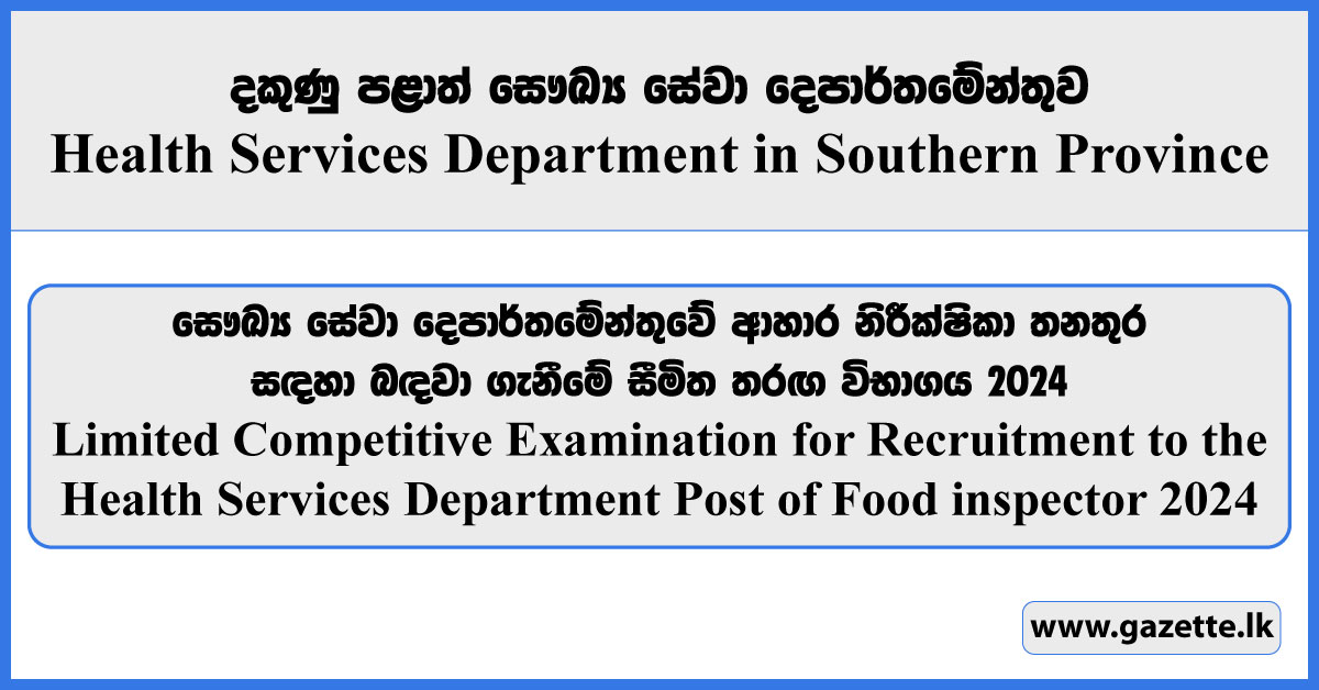 Food inspector - Health Services Department in Southern Province Vacancies 2024