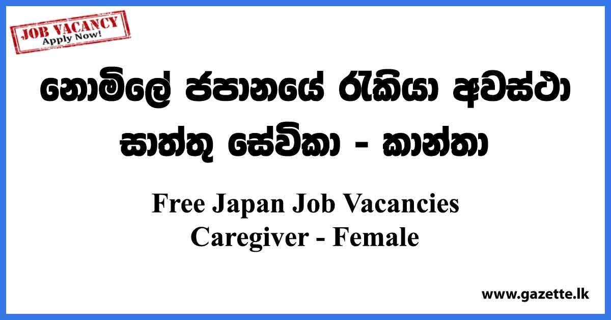 Foreign Job Vacancies 