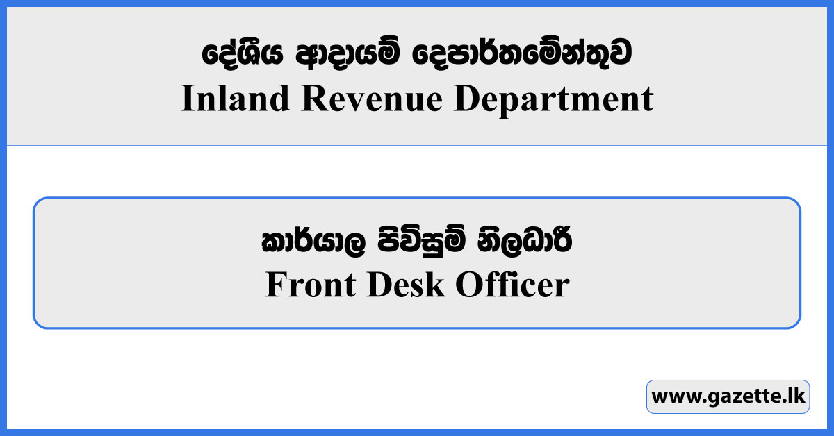 Front Desk Officer - Inland Revenue Department Vacancies 2024