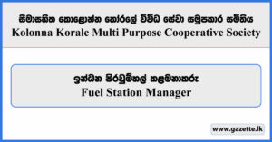 Fuel Station Manager - Kolonna Korale Multi Purpose Cooperative Society Vacancies 2024