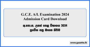 G.C.E. A/L Examination 2024 Admission Card Download