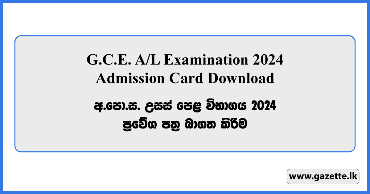 G.C.E. A/L Examination 2024 Admission Card Download