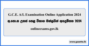 G.C.E. A/L Examination Online Application 2024 - onlineexams.gov.lk