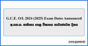 G.C.E. O/L 2024 (2025) Exam Dates Announced