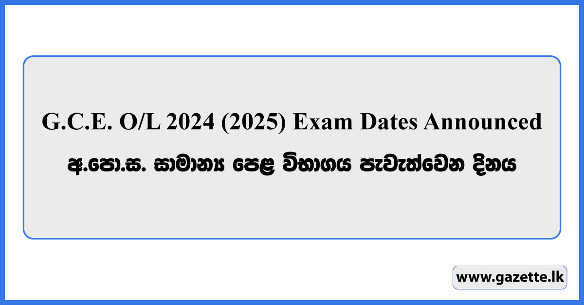 G.C.E. O/L 2024 (2025) Exam Dates Announced