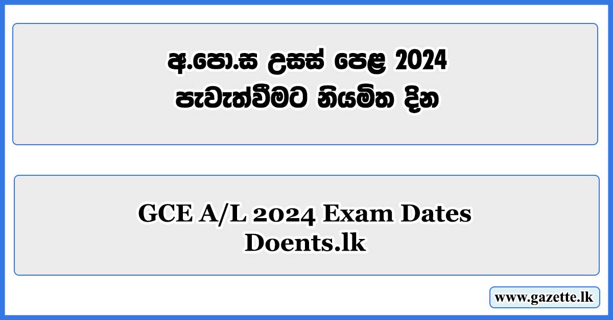 GCE-AL-2024-Exam-Dates