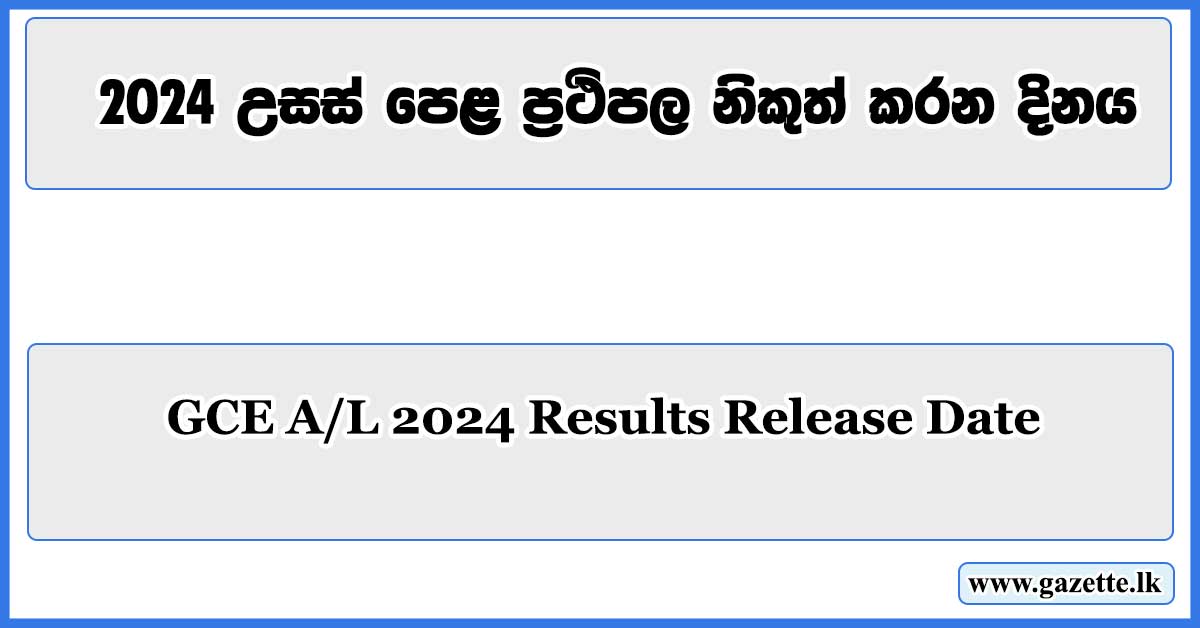 GCE AL 2024 Results Release Date