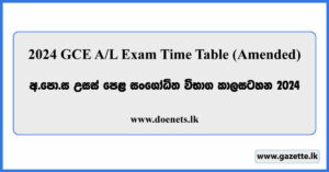 2024 GCE A/L Exam Time Table (Amended) - www.doenets.lk