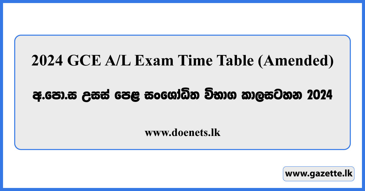 2024 GCE A/L Exam Time Table (Amended) - www.doenets.lk