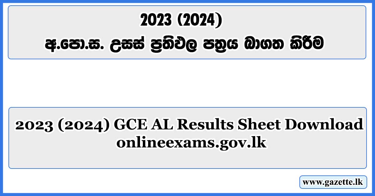 GCE-AL-Results-Sheet-Download