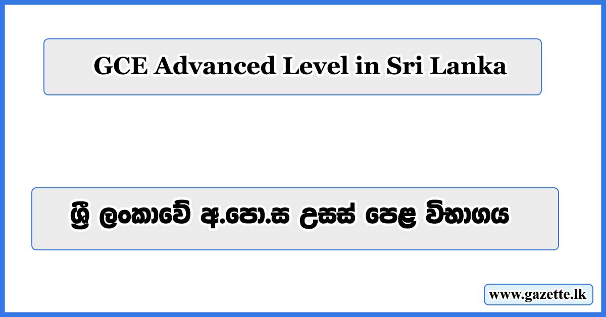 GCE Advanced Level in Sri Lanka