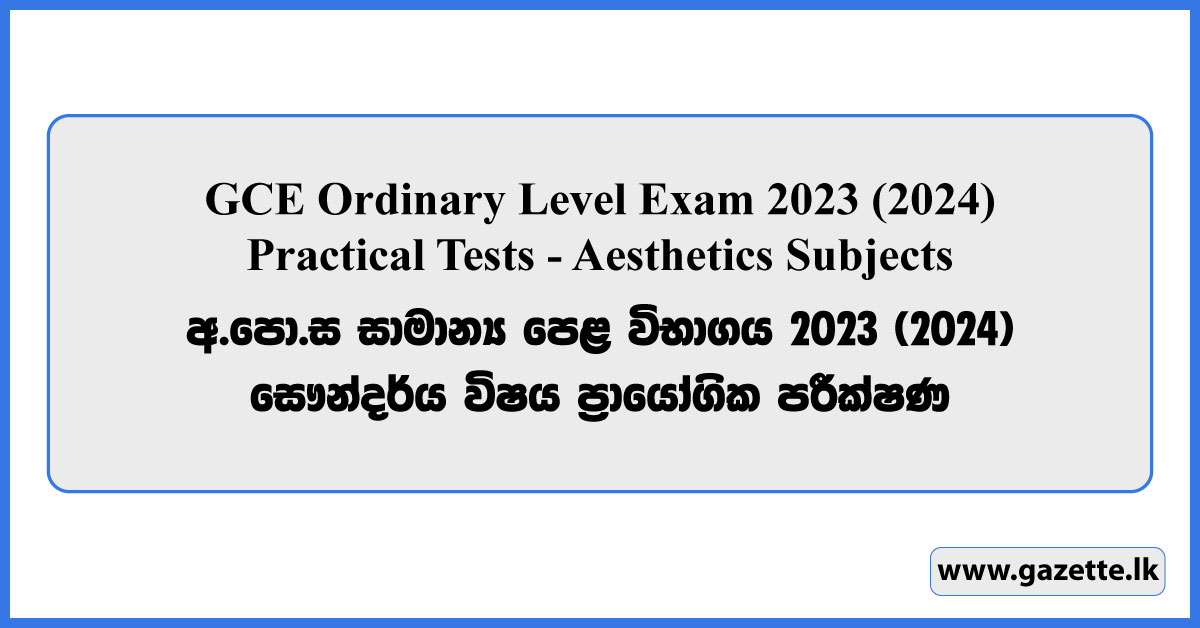 GCE O/L Exam 2023 (2024) Practical Tests - Aesthetics Subjects Admission