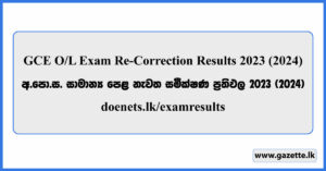 GCE O/L Exam Re-Correction Results 2023 (2024) - doenets.lk