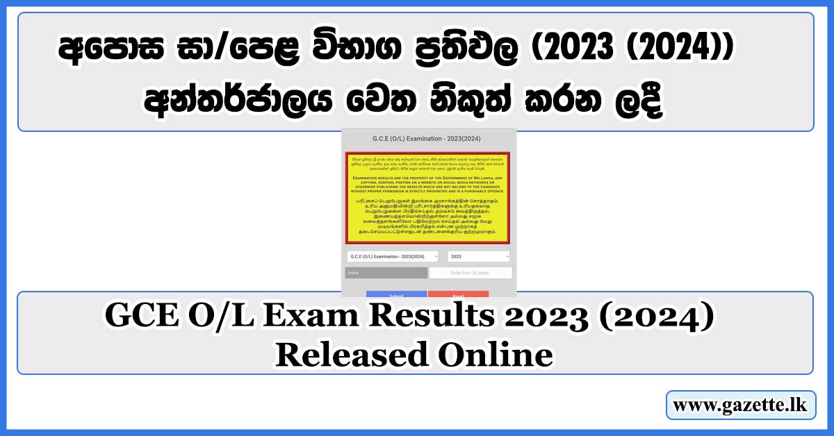 G.C.E O/L 2023 (2024) Results Released OL Results Link Gazette.lk