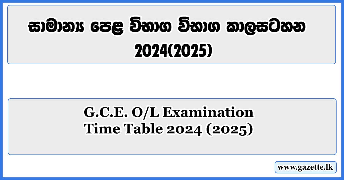 GCE OL Exam Time Table 2024 (2025) - Gazette.lk