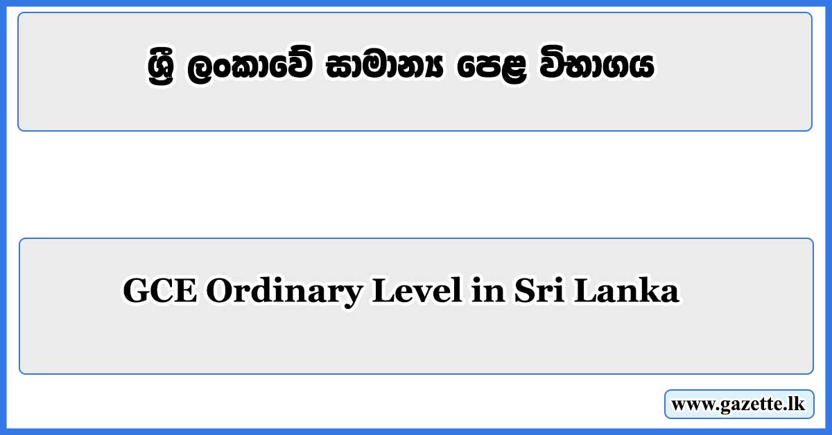 GCE Ordinary Level in Sri-Lanka