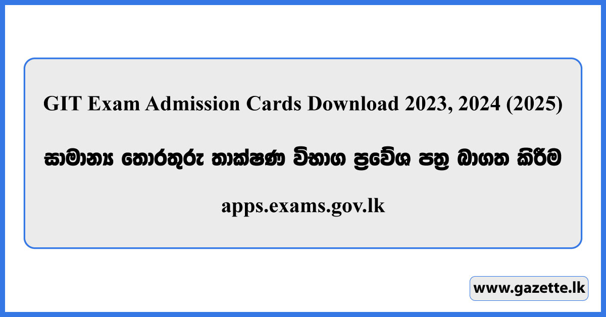 GIT Exam Admission Cards Download 2023, 2024 (2025) - apps.exams.gov.lk