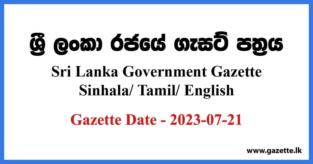 Gazette.lk - Gazette,Job Vacancies,Courses,Exam Results