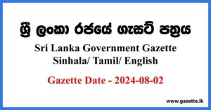 Sri Lanka Government Gazette 2024 August 02 Sinhala Tamil English