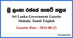 Sri Lanka Government Gazette 2024 August 23 Sinhala Tamil English