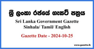 Sri Lanka Government Gazette 2024 October 25 Sinhala Tamil English