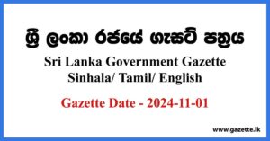 Sri Lanka Government Gazette 2024 November 01 Sinhala Tamil English