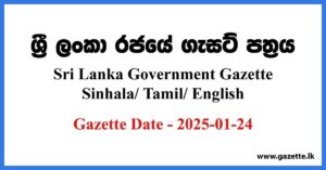 Sri Lanka Government Gazette 2025 January 24 Sinhala Tamil English