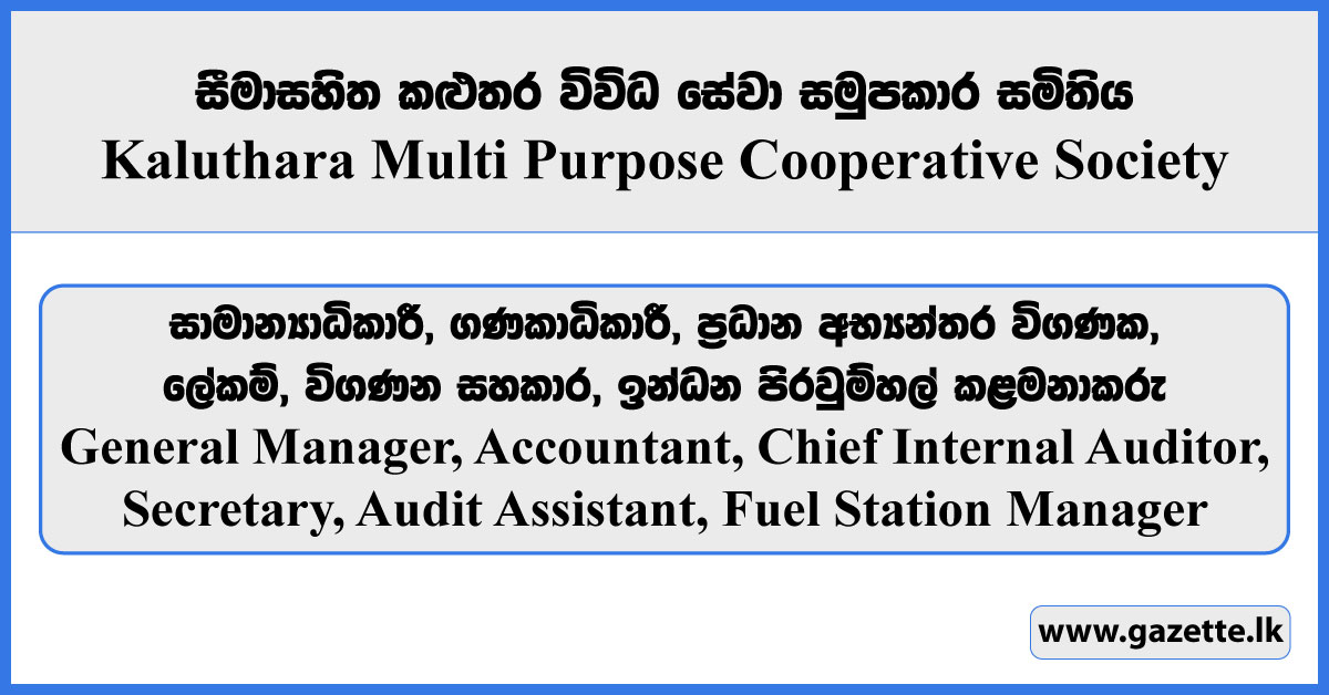 General Manager, Accountant, Chief Internal Auditor, Secretary, Audit Assistant, Fuel Station Manager - Kaluthara Multi Purpose Cooperative Society Vacancies 2024