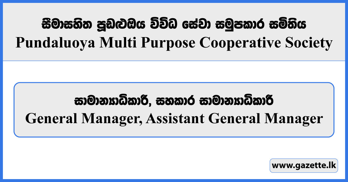 General Manager, Assistant General Manager - Pundaluoya Multi Purpose Cooperative Society Vacancies 2024