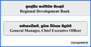 General Manager, Chief Executive Officer - Regional Development Bank Vacancies 2024