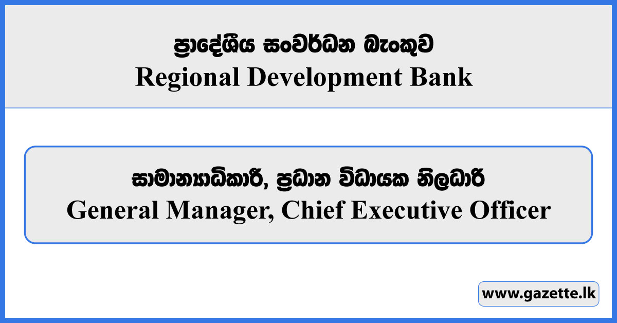 General Manager, Chief Executive Officer - Regional Development Bank Vacancies 2024