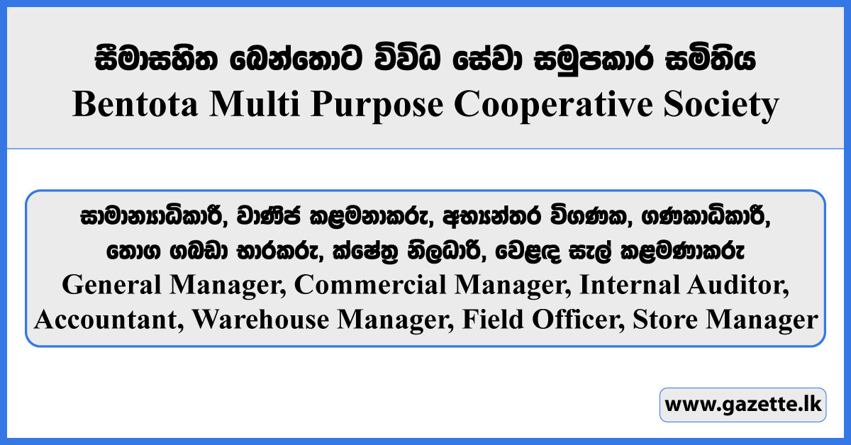 General Manager, Commercial Manager, Internal Auditor, Accountant, Warehouse Manager, Field Officer, Store Manager - Bentota Multi Purpose Cooperative Society Vacancies 2024