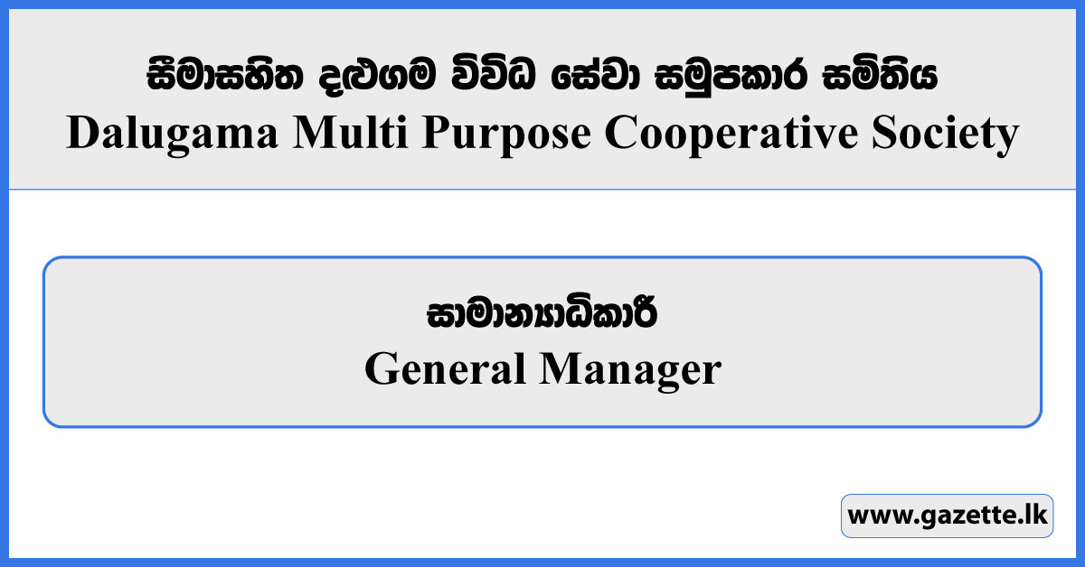 General Manager - Dalugama Multi Purpose Cooperative Society Vacancies 2024