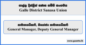 General Manager, Deputy General Manager - Galle District Sanasa Union Vacancies 2024