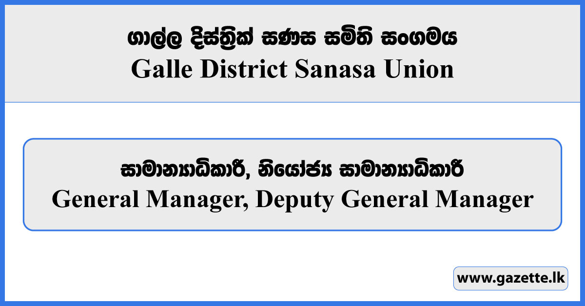 General Manager, Deputy General Manager - Galle District Sanasa Union Vacancies 2024